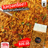 น้ำพริกควีนแซ่บ