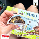 ไดฟุกุดูไบ 1 กล่อง