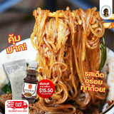 น้ำซอสก๋วยเตี๋ยวแห้ง ตรา เจ้เล็ก (แถมฟรีเส้นเล็กอบแห้ง )