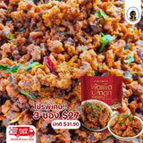ผัดเผ็ดปลาดุก (ตรา บองนัว แม่ส่าห์ )