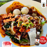 น้ำซอสก๋วยเตี๋ยวแห้ง ตรา เจ้เล็ก (แถมฟรีเส้นเล็กอบแห้ง )