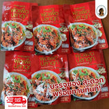 ผัดเผ็ดปลาดุก (ตรา บองนัว แม่ส่าห์ )