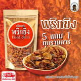 น้ำพริกปลาสลิด