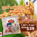 ชุดทำหมี่ไก่ฉีก ไทยมานี