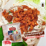 ชุดทำหมี่ไก่ฉีก ไทยมานี