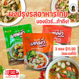 ผงปรุงรสบองนัวร์