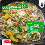 ผงปรุงรสบองนัวร์
