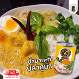 ป้ากบน้ำยาขนมจีน