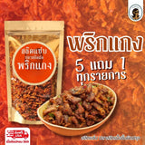 น้ำพริกปลาสลิด