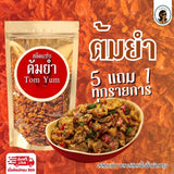 น้ำพริกปลาสลิด
