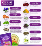 ชาเอ็มCha_M