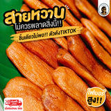 กล้วยตากเคลือบ