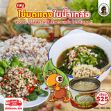 ไข่มดแดง บุญผลา