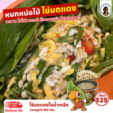 ไข่มดแดง บุญผลา