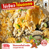 ไข่มดแดง บุญผลา