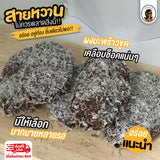 กล้วยตากเคลือบ