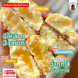 ยูโร่คัสตาร์ดเค้ก