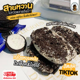 กล้วยตากเคลือบ