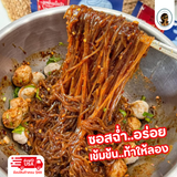 ซอสก๋วยเตี๋ยวแห้งบองนัวร์