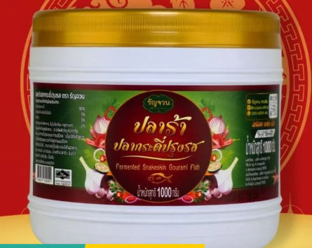 ปลาร้าปลากระดี่ รัญจวน 1 กก