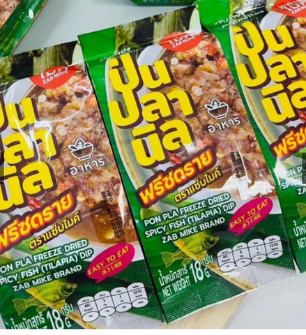 ป่นปลานิล แซ่บไมค์ 3 ห่อ