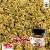 น้ำพริกปู