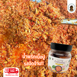 น้ำพริกปู