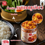 จับคู่เมนูแซ่บราคาพิเศษ น้ำพริกปูไข่ +น้ำพริกกากหมู