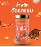 น้ำพริกยายลี่