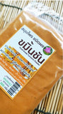 ผงขมิ้นชัน บำรุงผิว ชะลอการเกิดริ้วร้อย 100g