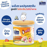 ผงไนซ ผงปรุงรสคลีน Nize Seasonings **มีให้เลือกหลายรสชาติ**