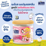 ผงไนซ ผงปรุงรสคลีน Nize Seasonings **มีให้เลือกหลายรสชาติ**