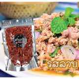 พริกกรอบเมล็ดงา 120 กรัม **มีให้เลือก 5 รสชาติ**