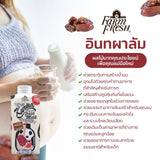 นมอินทผลัม Kurma Fresh Milk(12กล่อง)