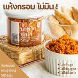 น้ำพริกอุดมสุข