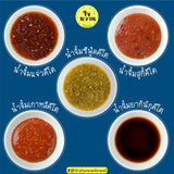 โปรกรกฎาคม น้ำจิ้มคีโต ตรา ใจหวาน 270 มล. x 3 ขวด สุดคุ้ม