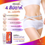 V2 WONDER BODY SHAPE 100 กรัม 2 กล่อง