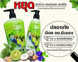แชมพูสมุนไพร 4YL สูตรมะกรูด แชมพู 300 ขนาด ml. 1 ขวด และ ครีมนวด 250 ml. 1 ขวด