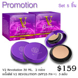 Promotion V2 Revolution 1 30 Ml. 2 กระปุก + แป้งพัฟ V2 (SPF25 PA++) 3 ตลับ สุดคุ้ม!!!