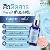 เซรั่มณัชชา natcha serum 30 ml.