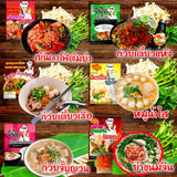 ก๋วยเตี๋ยวสำเร็จรูป G food ( มี 6 สูตรให้เลือก )