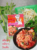ก๋วยเตี๋ยวสำเร็จรูป G food ( มี 6 สูตรให้เลือก )