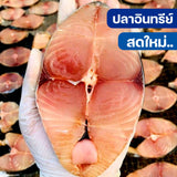ปลาอินทรีย์ทอดแดดเดียว 160 g.
