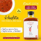โปรกรกฎาคม น้ำจิ้มคีโต ตรา ใจหวาน 270 มล. x 3 ขวด สุดคุ้ม