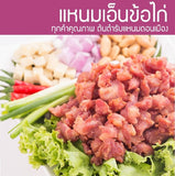 แหนมเอ็นข้อไก่ ตราดอนเมือง กม.26 (250 กรัม*2 ซอง ใน 1 แพ็ค)