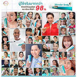 ยาสีฟัน Wonder Smile (1หลอด80กรัม)