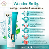 ยาสีฟัน Wonder Smile (1หลอด80กรัม)