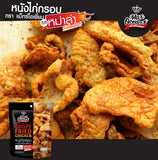 หนังไก่กรอบ ตรา แม็กซ์โอเชี่ยน **มี2รสให้เลือก**