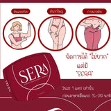 Sowi โฉมใหม่ SERA โซวี่/ซีร่า  ผลิตภัณฑ์อาหารเสริมลดน้ำหนัก x 3กล่อง