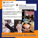 เซ็ทสุดคุ้ม !! ลดแรง PER PEACH FIBER เพอพีช 3 กล่อง +แถมฟรี ! เจลลี่เพอพีช 1 กล่อง